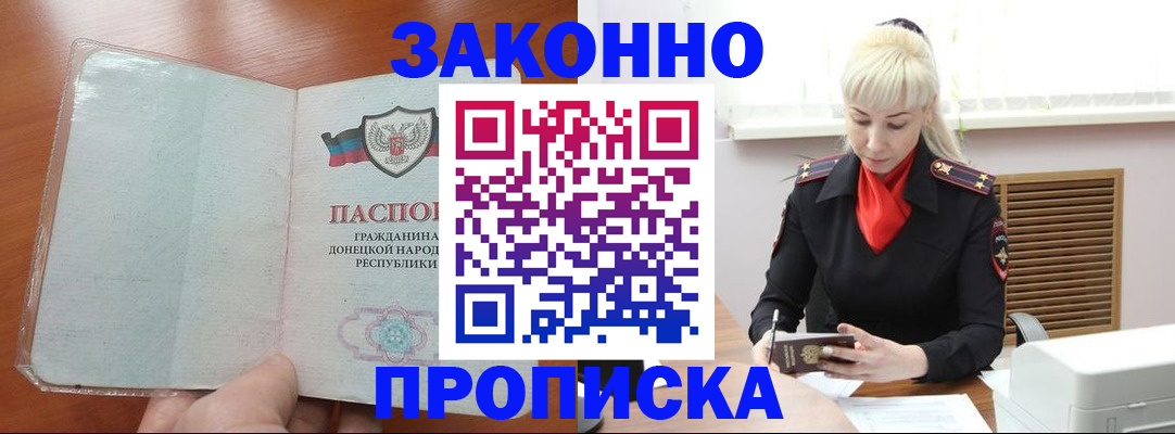 прописка паспорт в Льгове